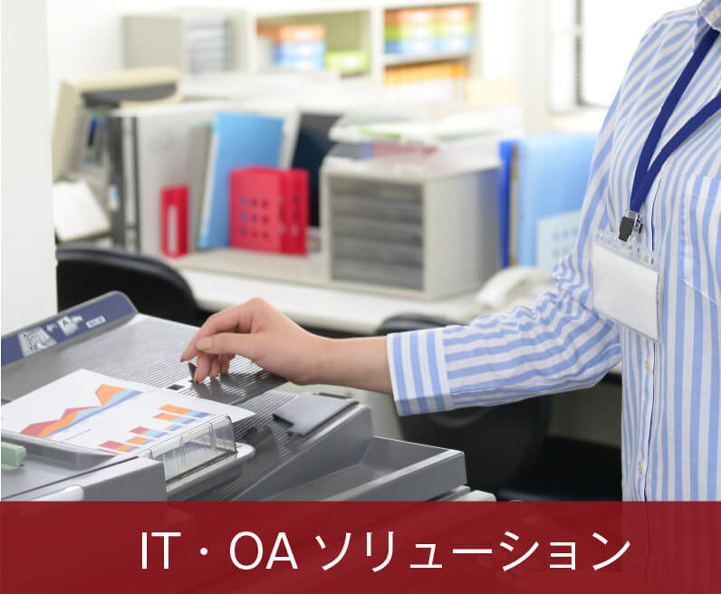 オフィスプランニング